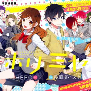 Horimiya Manga Image Gallery Horimiya Wiki Fandom Between giving them equally looking after her sibling miyamura izumi in horimiya manga his hair develops extended to cover his ear piercings. horimiya manga image gallery