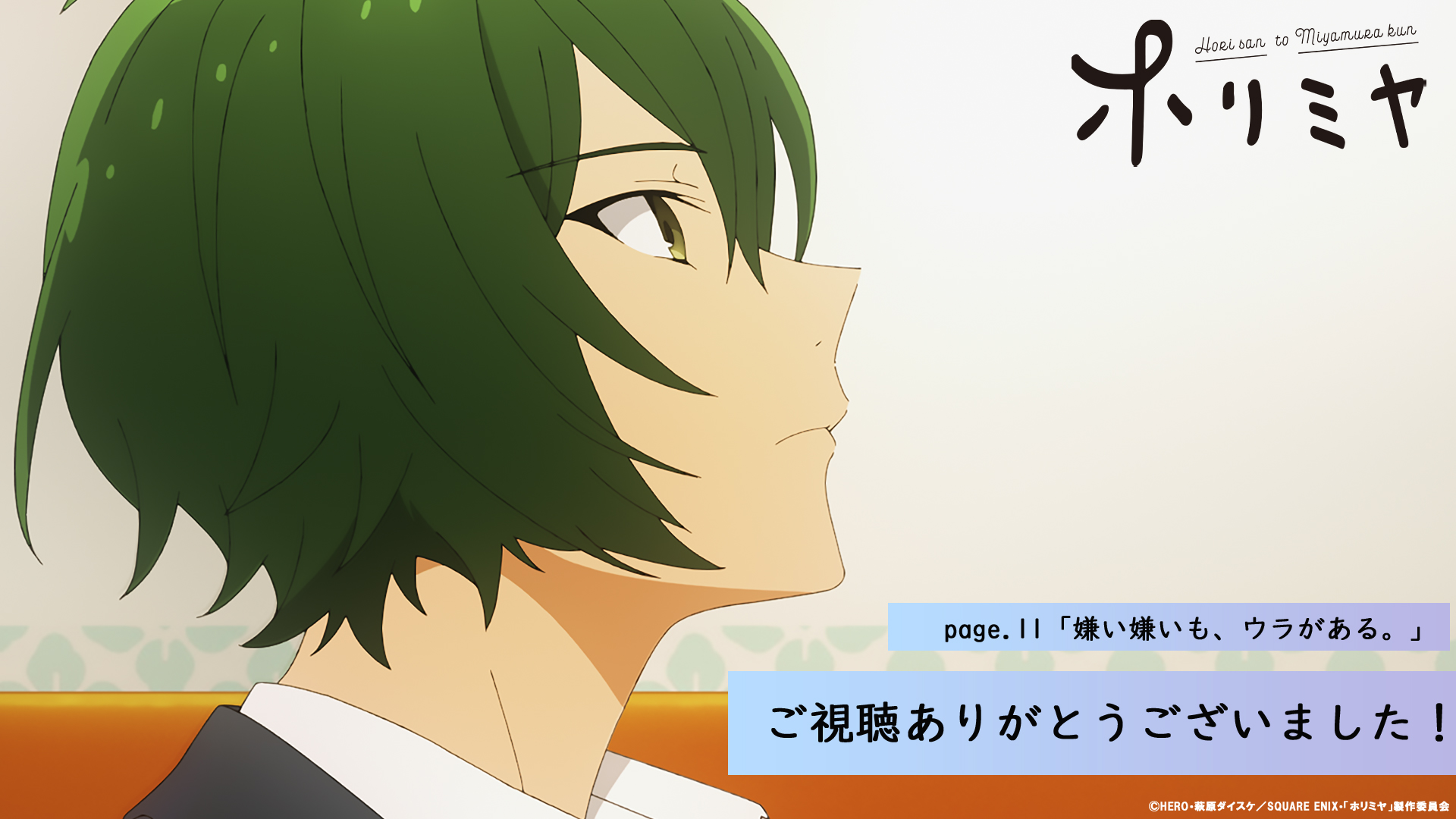 Episode 11 Horimiya Wiki Fandom