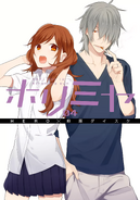 Kyousuke and Kyouko Hori in the Vol. 4 cover