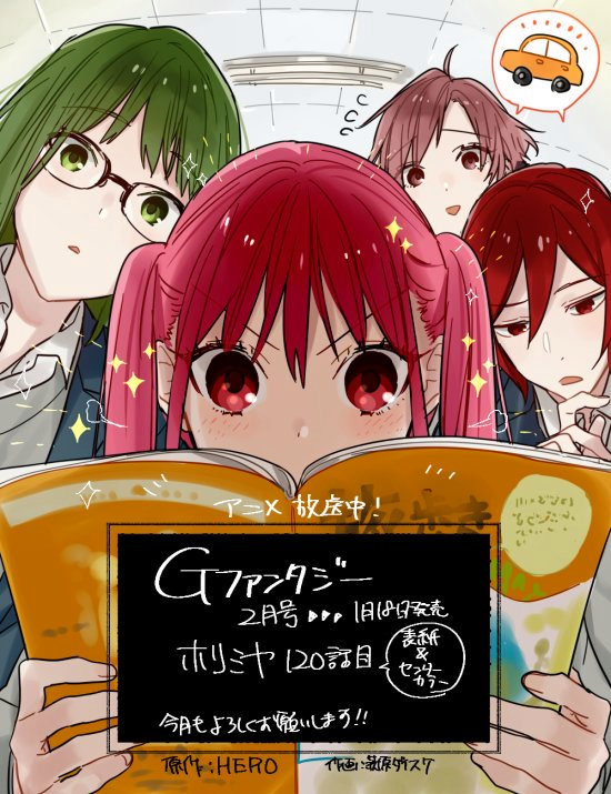 MANGA Horimiya 7-12 TP