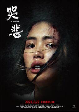 The grudge 2021 fmovies best sale