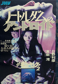 Android of Notre Dame 1988 Cover