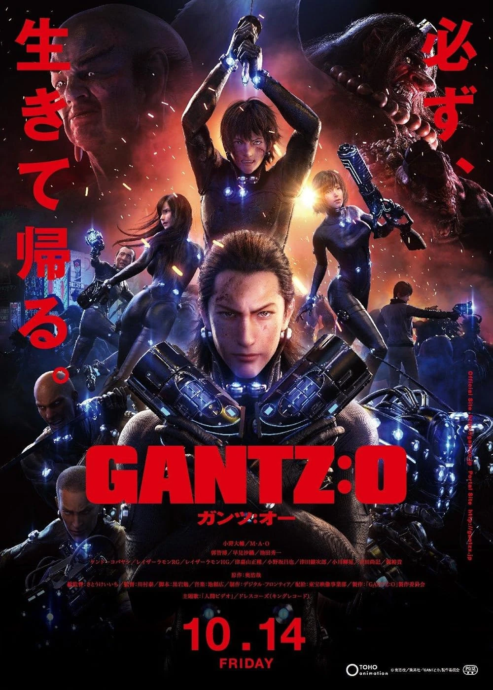 そうす　GANTZ X-GUN ・GANTZ O 映画特典ミニポスター そうす様専用 GANTZ X-GUN ・GANTZ O 映画特典ミニポスター