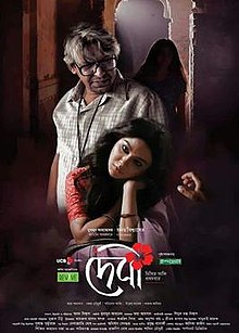 bengali new movie release 2018