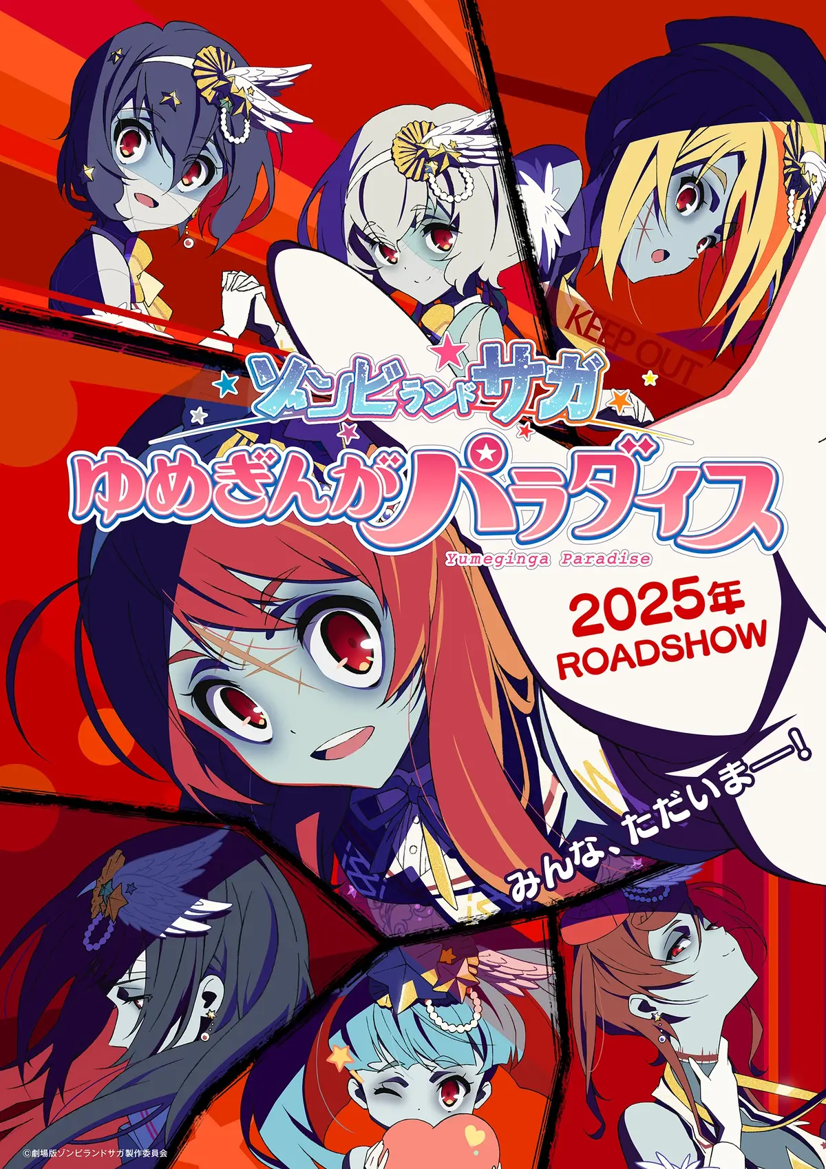 Zombieland Saga: Yumeginga Paradise | Horror Film Wiki | Fandom