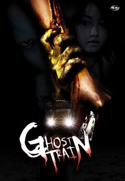 Ghost Train (2006 film) Horror Film Wiki Fandom