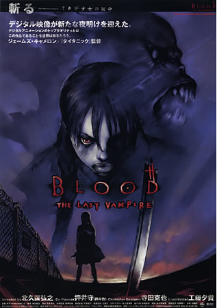 Blood: The Last Vampire (2000) | Horror Film Wiki | Fandom