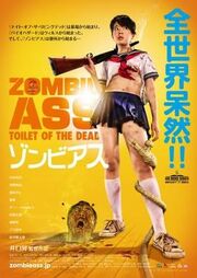 Zombie-ass-poster