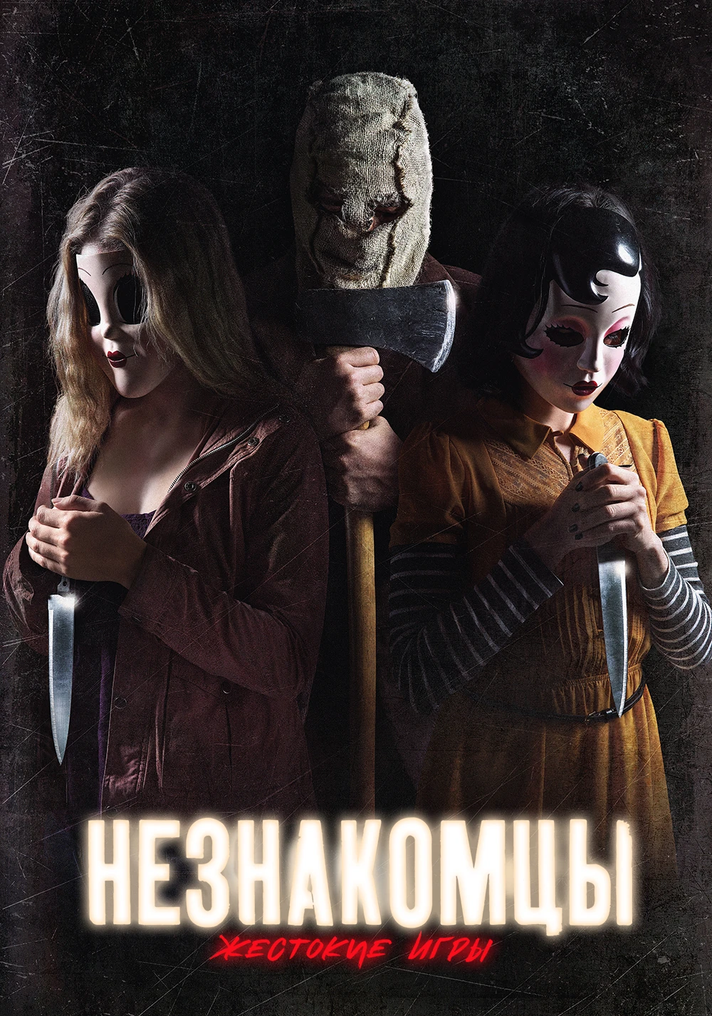 ричард хармон искатели могил 2. The_grudge. ужастик список лучших самых страшных. кэйтлин джерард астрал 4. смайли фильм 2012 триллер.