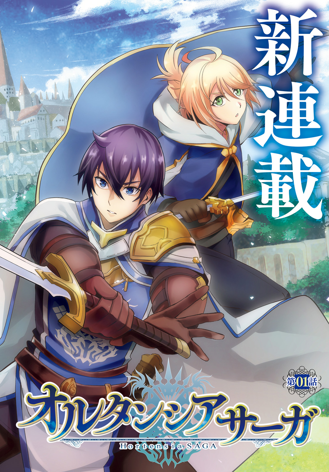 Hortensia Saga Manga | HortensiaSagaEN Wiki | Fandom