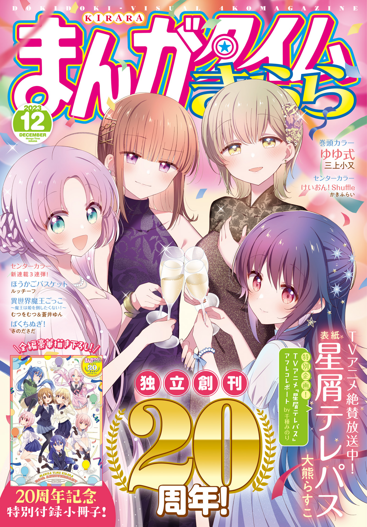 コミック・アニメ  Molly Mucha Zodiac 400% Amazon.co.jp: Royal Molly Mucha Zodiac 400% : おもちゃ