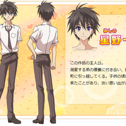 Hoshizora E Kakaru Hashi Wiki Fandom
