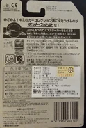 "360 Modena" card JPN 5sp
