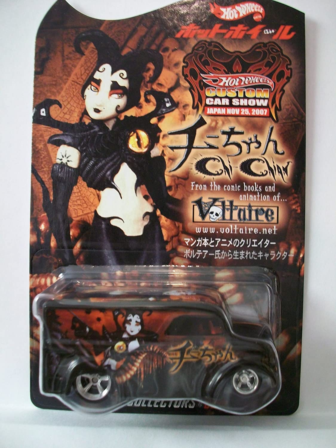 ホットウィール 2007年 CUSTOM CAR SHOW VW - ミニカー