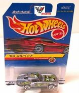Japan Card (hwvette.com)