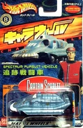 Hot Wheels casting reference photo