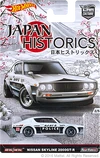 Nissan Skyline 2000 GT-R