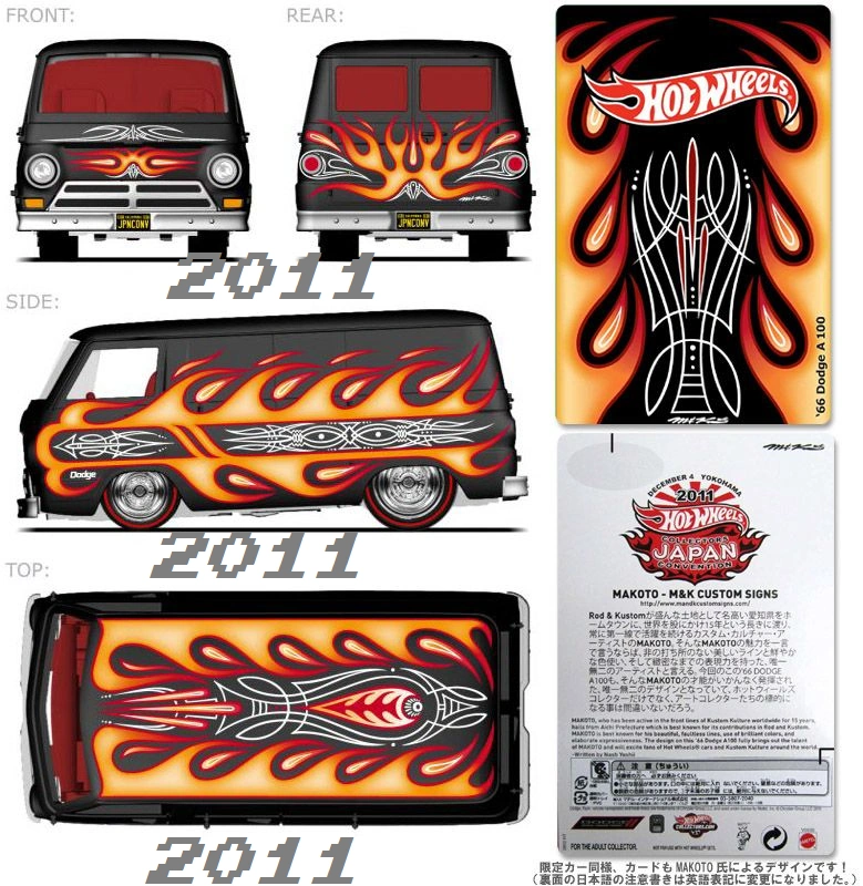 2011 Japan Collectors Convention | Hot Wheels Wiki | Fandom