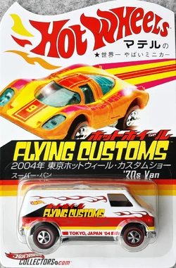 ホットウィール 希少 Custom Car Show 2004年10月 set 2004 Japan Custom Car Show | Hot Wheels Wiki | Fandom
