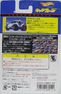 Hot Wheels casting reference photo