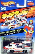 Hot Wheels casting reference photo