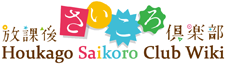 Houkago Saikoro Club Wiki