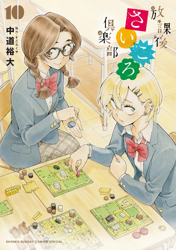 Ludus Luderia - Você sabia que existe um anime/mangá sobre boardgame? Ele  chama Houkago Saikoro Club Hougaku significa Depois da escola e Saikoro  significa Dados. Em tradução livre é Clube de dados