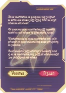 The IPC's contract with The Architects. Translation