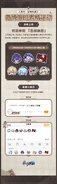 Weibo Sticker Campaign 2024-02-05.png (3.4 MB) Weibo Sticker Campaign Official Weibo Post