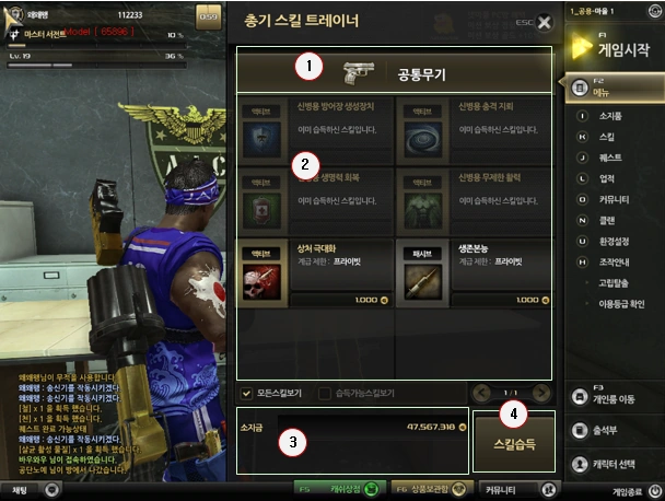 Skill Trainer Hounds The Last Hope Wiki Fandom