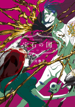 Haruko Ichikawa Houseki No Kuni Wiki Fandom Haruko Ichikawa Houseki No Kuni Wiki Fandom