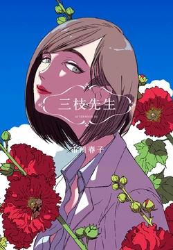 Haruko Ichikawa | Houseki no Kuni Wiki | Fandom