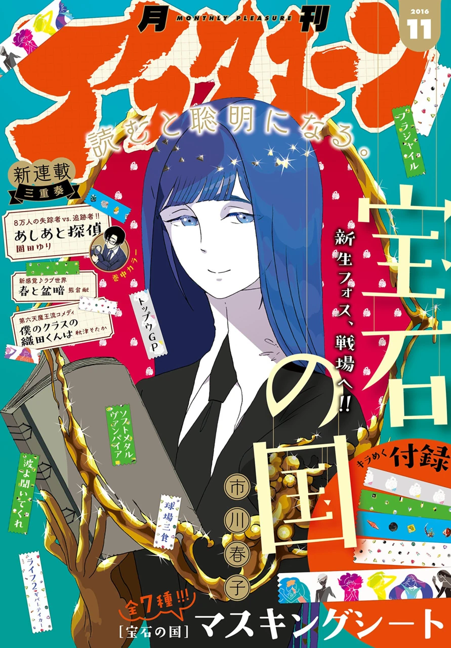Chapter 48 | Houseki no Kuni Wiki | Fandom