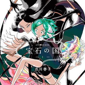 Houseki No Kuni Manga Houseki No Kuni Wiki Fandom Check out inspiring examples of houseki_no_kuni artwork on deviantart, and get inspired by our community of talented artists. houseki no kuni manga houseki no