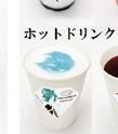 Hot drink Phos.jpg (7 KB) Phos’ hot drink in the Café Comme Ca collab