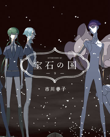 Volume 9 Houseki No Kuni Wiki Fandom По аниме и манге «houseki no kuni». volume 9 houseki no kuni wiki fandom