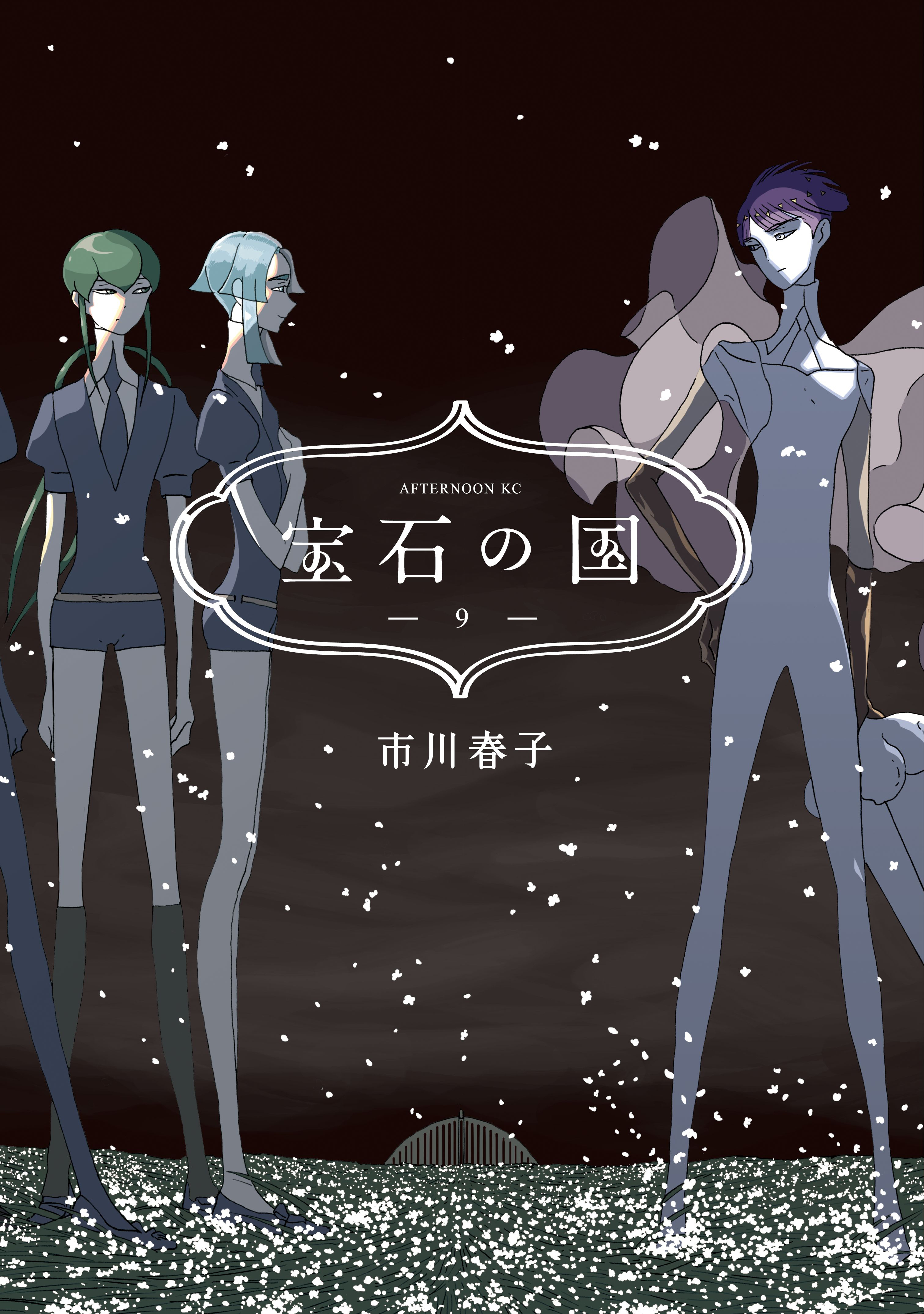 Featured image of post Houseki No Kuni Manga Cover View and download this 1040x1379 lapis lazuli houseki no kuni image with 17 favorites or browse the gallery