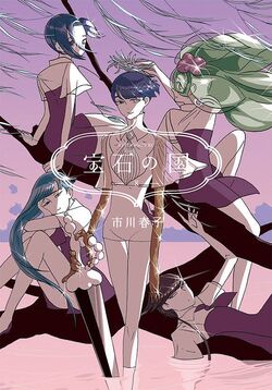 Volume 8 | Houseki no Kuni Wiki | Fandom