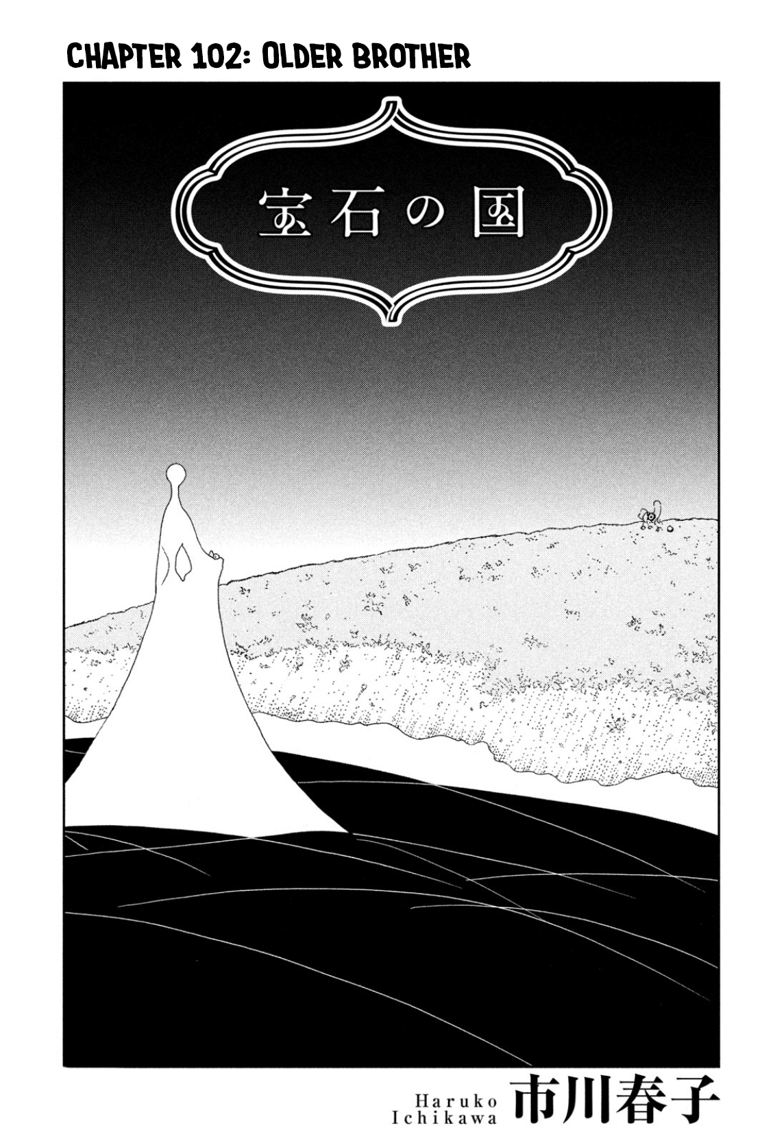 Land Of The Lustrous 103 Chapter 102 | Houseki no Kuni Wiki | Fandom