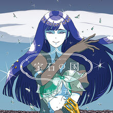 Lapis Lazuli Houseki No Kuni Wiki Fandom Houseki no kuni follows phos' efforts to be useful and protect their fellow gems. lapis lazuli houseki no kuni wiki
