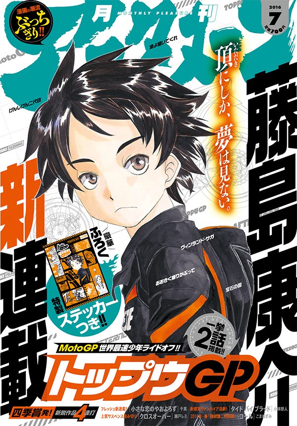 Chapter 44 Houseki No Kuni Wiki Fandom Chapter 44 Houseki No Kuni Wiki Fandom