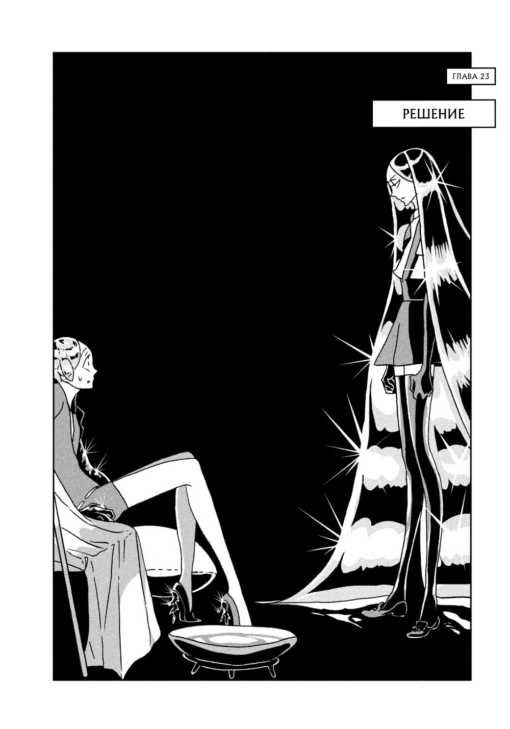 Houseki no kuni страна самоцветов манга фото 106