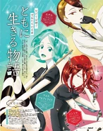 Phosphophyllite, Cinnabar, and Rutile on the cover of the December 2017 Pash Magazine as promotion for the Land of the Lustrous anime.