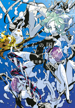 Haruko Ichikawa Houseki No Kuni Wiki Fandom Haruko Ichikawa Houseki No Kuni Wiki Fandom