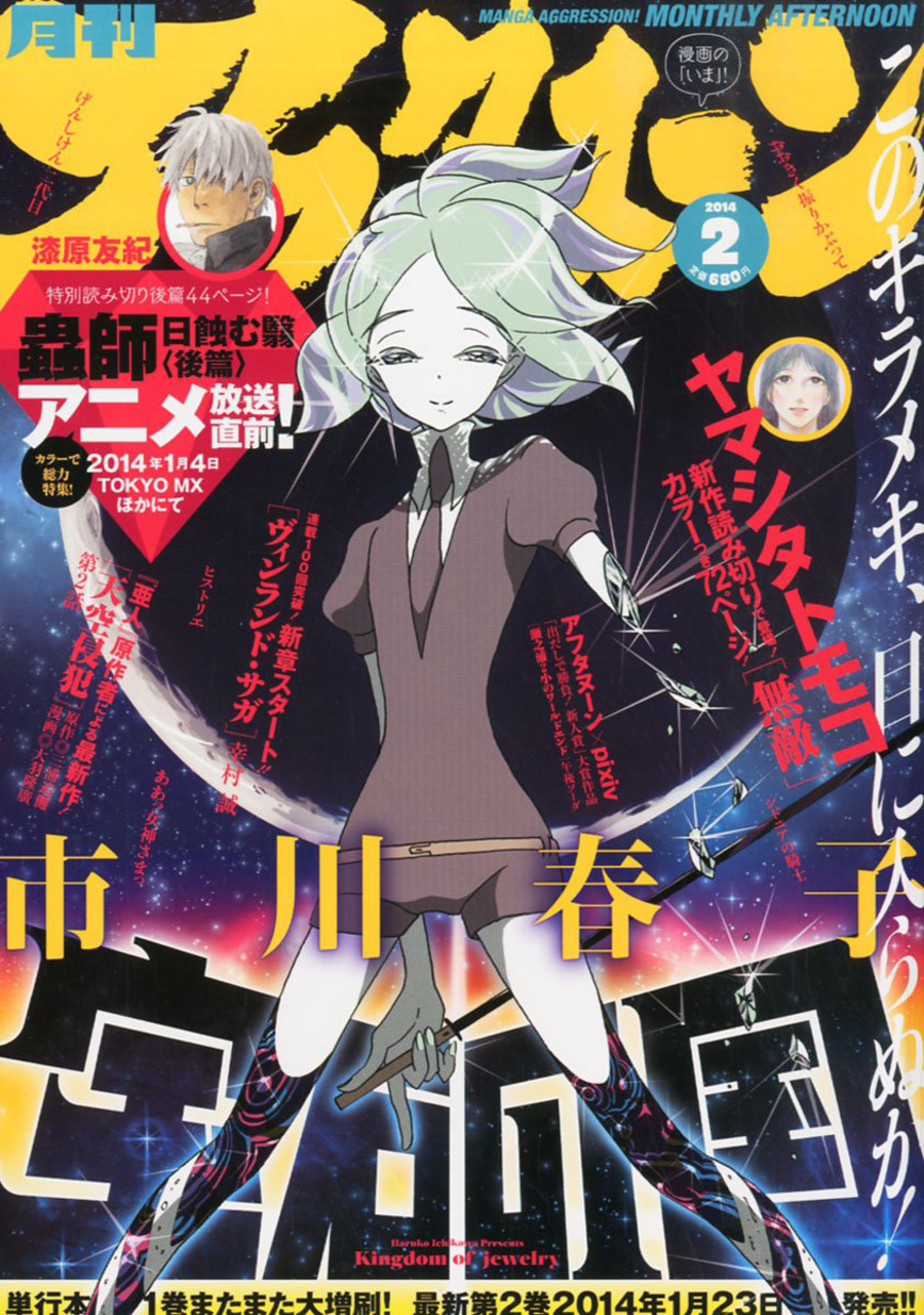 Chapter 15 Houseki no Kuni Wiki Fandom