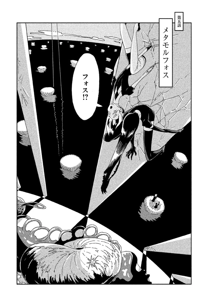 Chapter 5 Houseki no Kuni Wiki Fandom