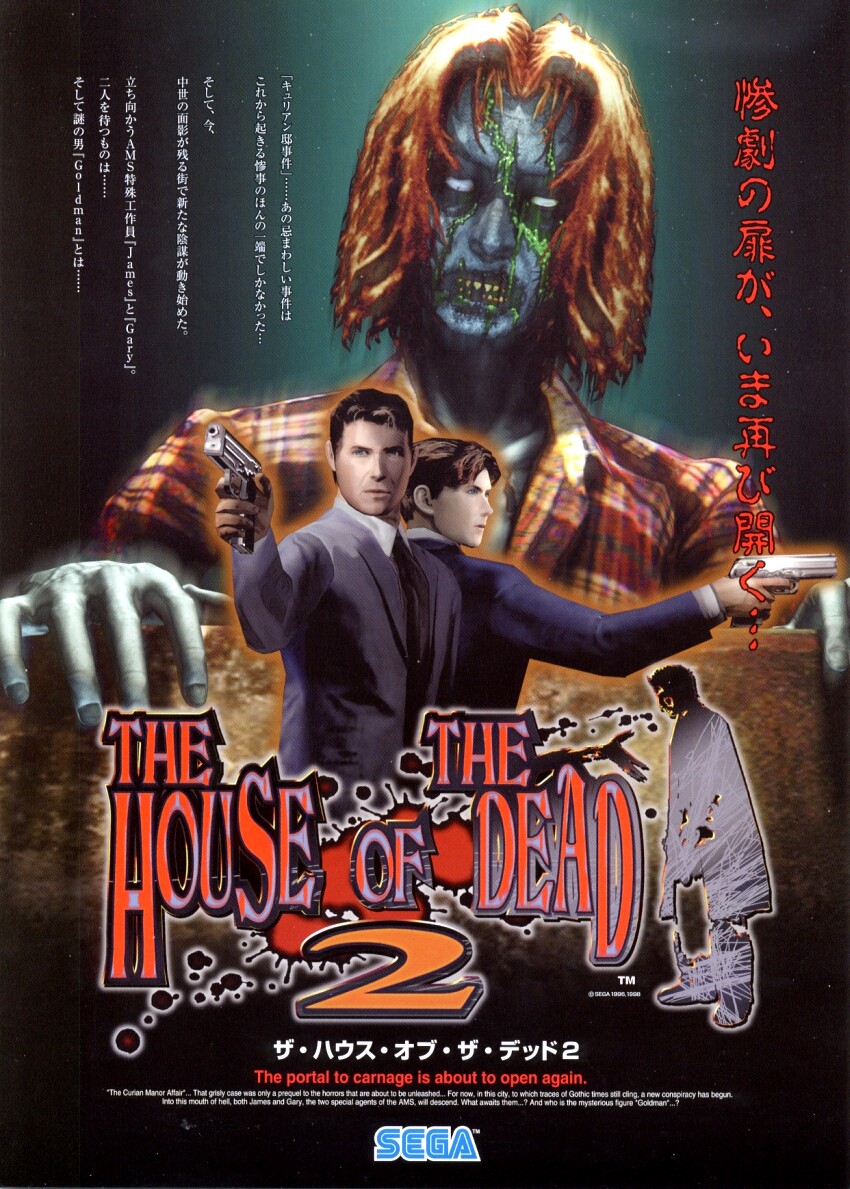 the house of the dead 2 game over
