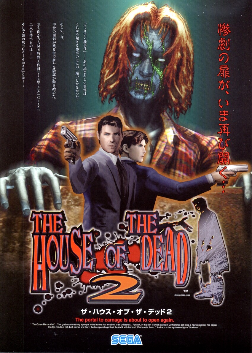 The House of the Dead 2 | The Wiki of the Dead | Fandom