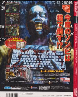 The Typing of the Dead | The Wiki of the Dead | Fandom