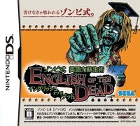 English of the dead ds001boxart 160w